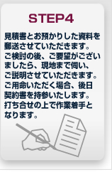 ���Ϗ��Ƃ��a���肵��������X�������Ă��������܂��B�������̌�A���v�]���������܂�����A���n�܂Ŏf���A�����������Ă��������܂��B���p�����������ꍇ�A����_�񏑂����Q�������܂��B�ł������̏�ō�ƒ���ƂȂ�܂��B